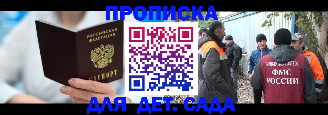 регистрация в Родниках