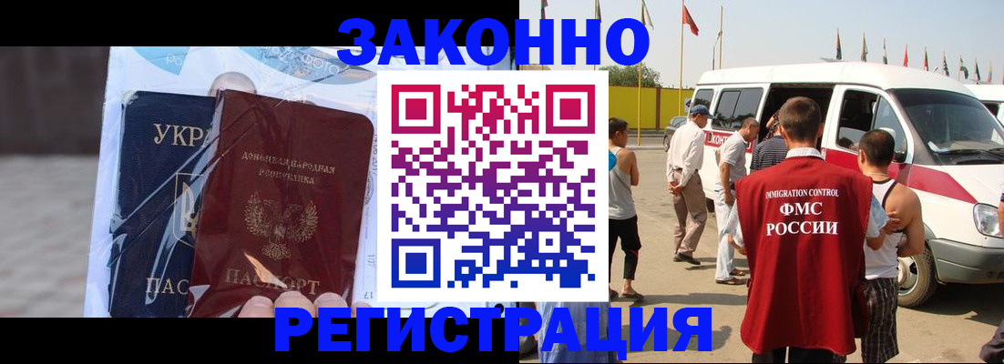 временная прописка в Родниках