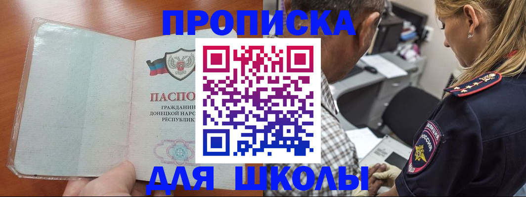 прописка ребенка в Родниках