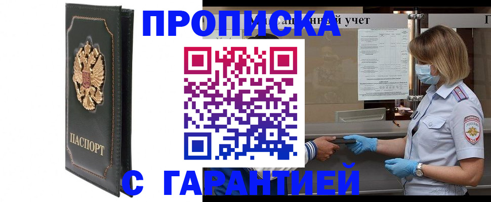 временная регистрация адрес в Родниках