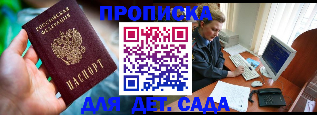 миграционный учет в Родниках