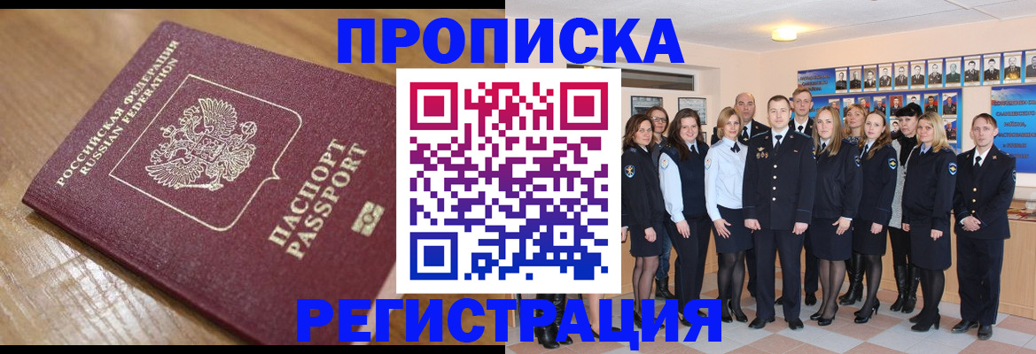 временная регистрация адрес в Родниках