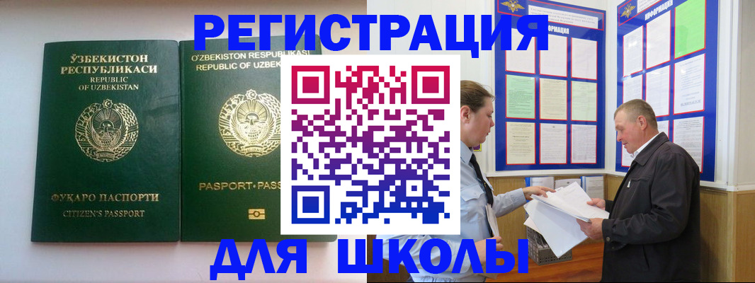 временная регистрация купить в Родниках