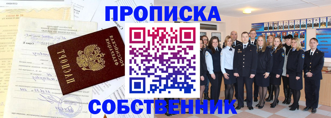временная регистрация надежно в Родниках