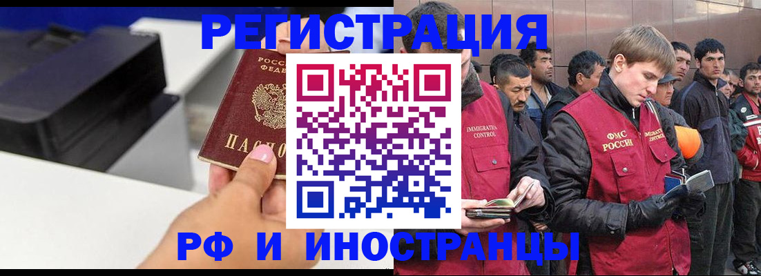 временная регистрация надежно в Родниках