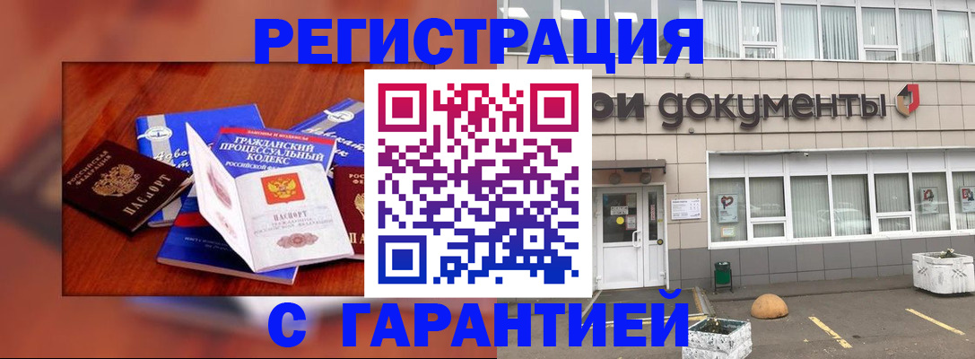 временная регистрация для школы в Родниках